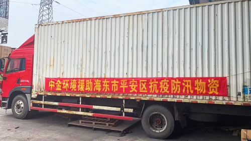 捐助抗疫物资图片5.jpg