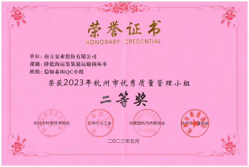 二等奖奖状2.jpg