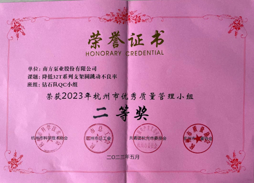 二等奖奖状3.jpg
