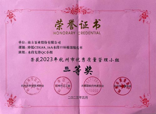 三等奖奖状4.jpg