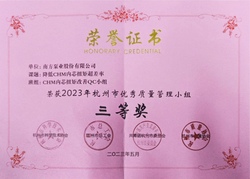 三等奖奖状5.jpg