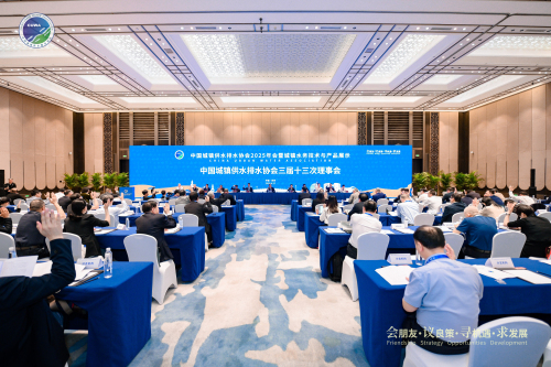 理事会会议图.jpg